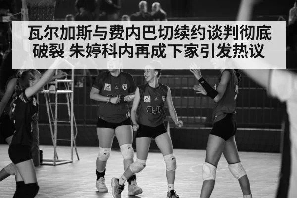 volleyball team celebrating
