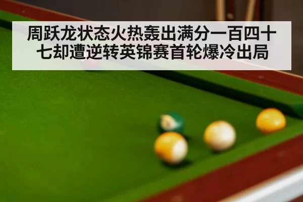 snooker table and balls